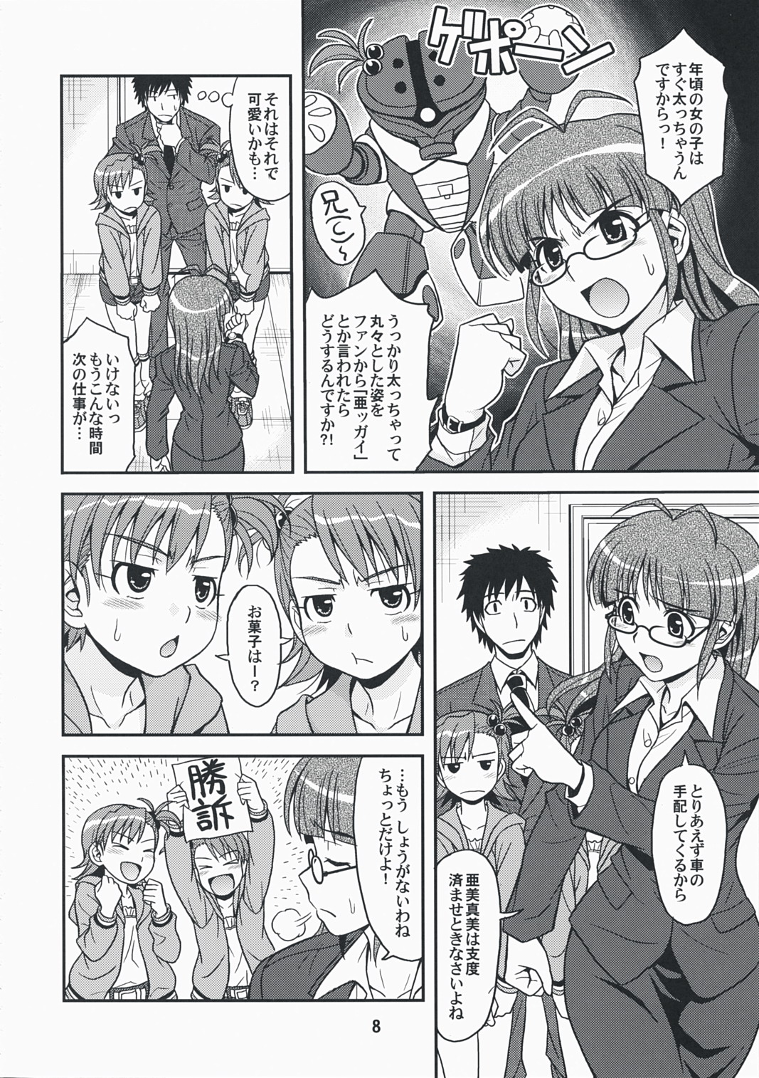 Love for You! page 7 full