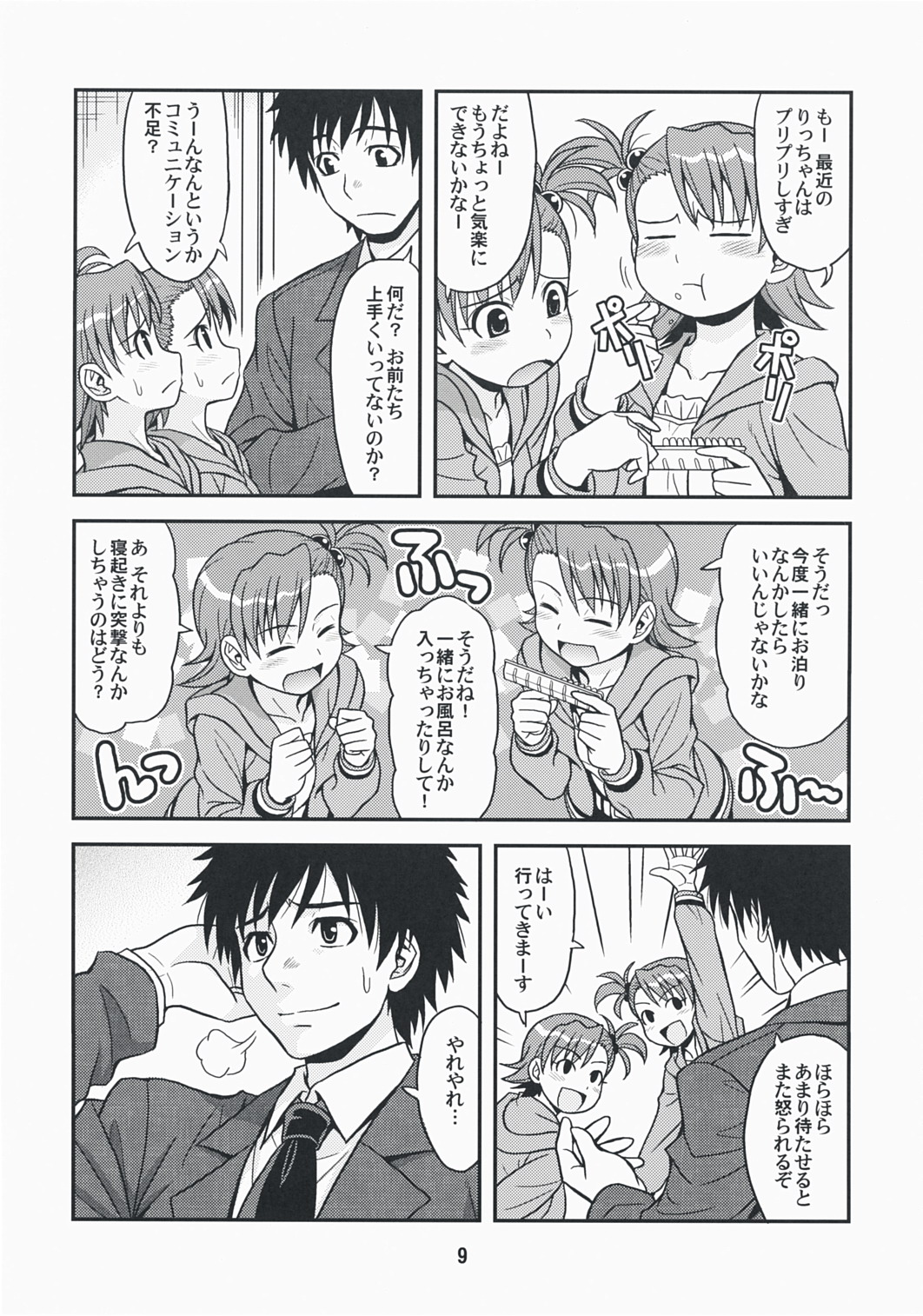 Love for You! page 8 full