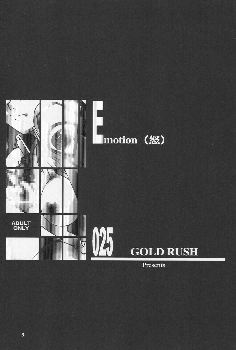 Emotion page 3 full