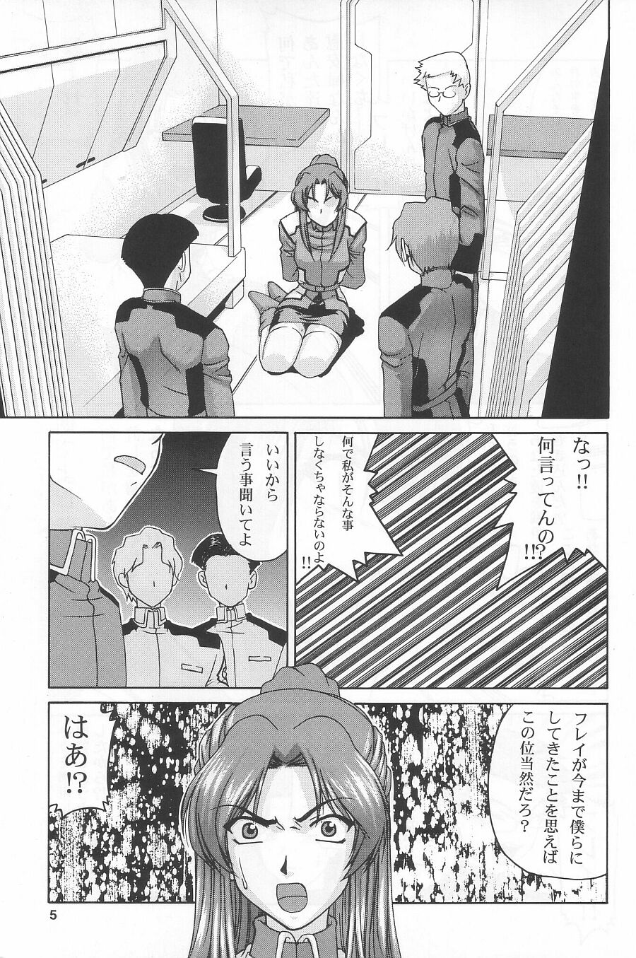 Emotion page 5 full