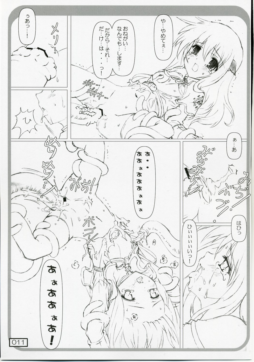 Over "RO" ad page 10 full