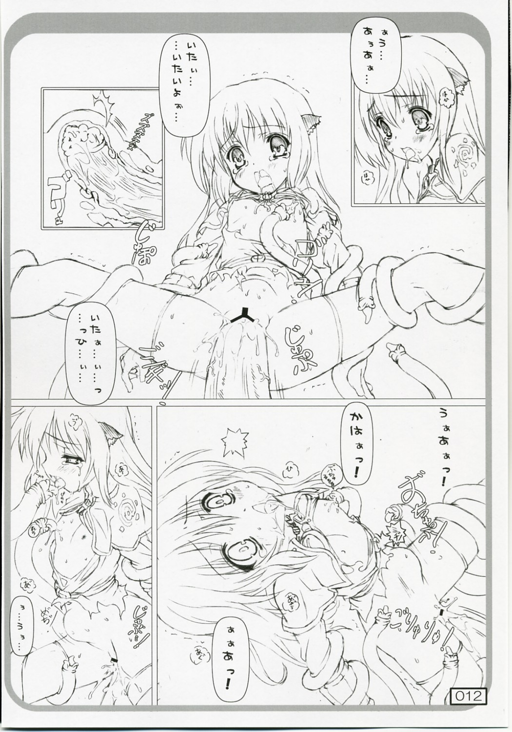 Over "RO" ad page 11 full