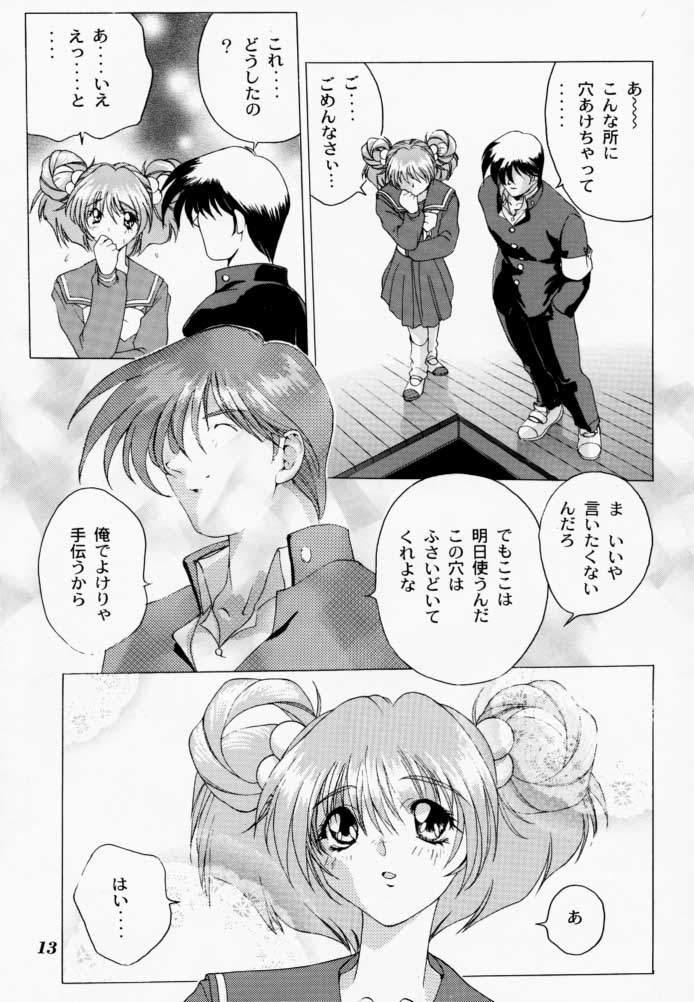 Binetsu ni oronain 2 page 12 full