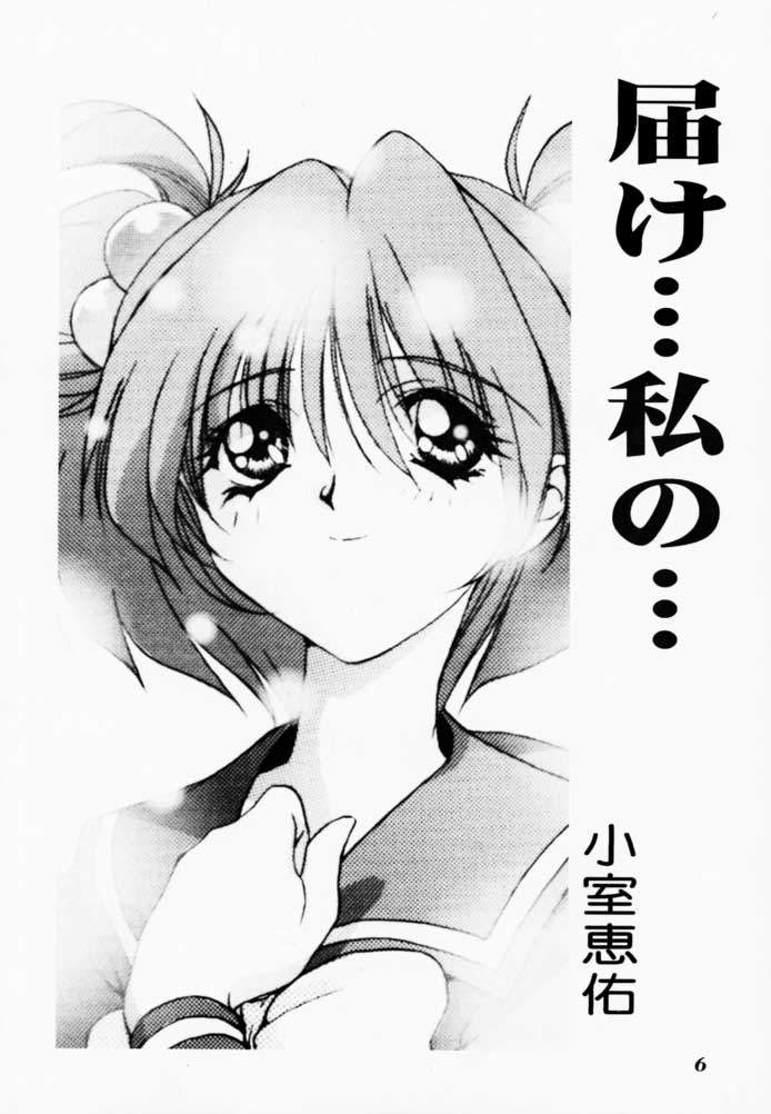 Binetsu ni oronain 2 page 5 full