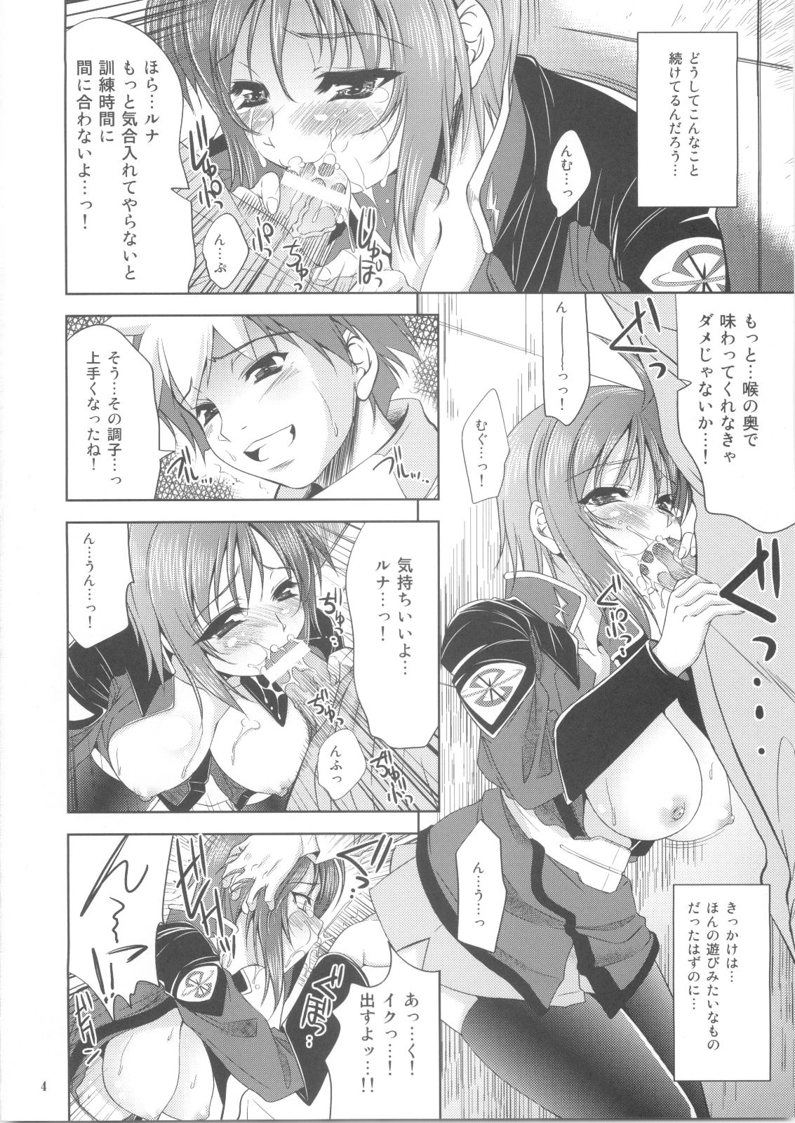 Luna to Asobou 2 page 3 full