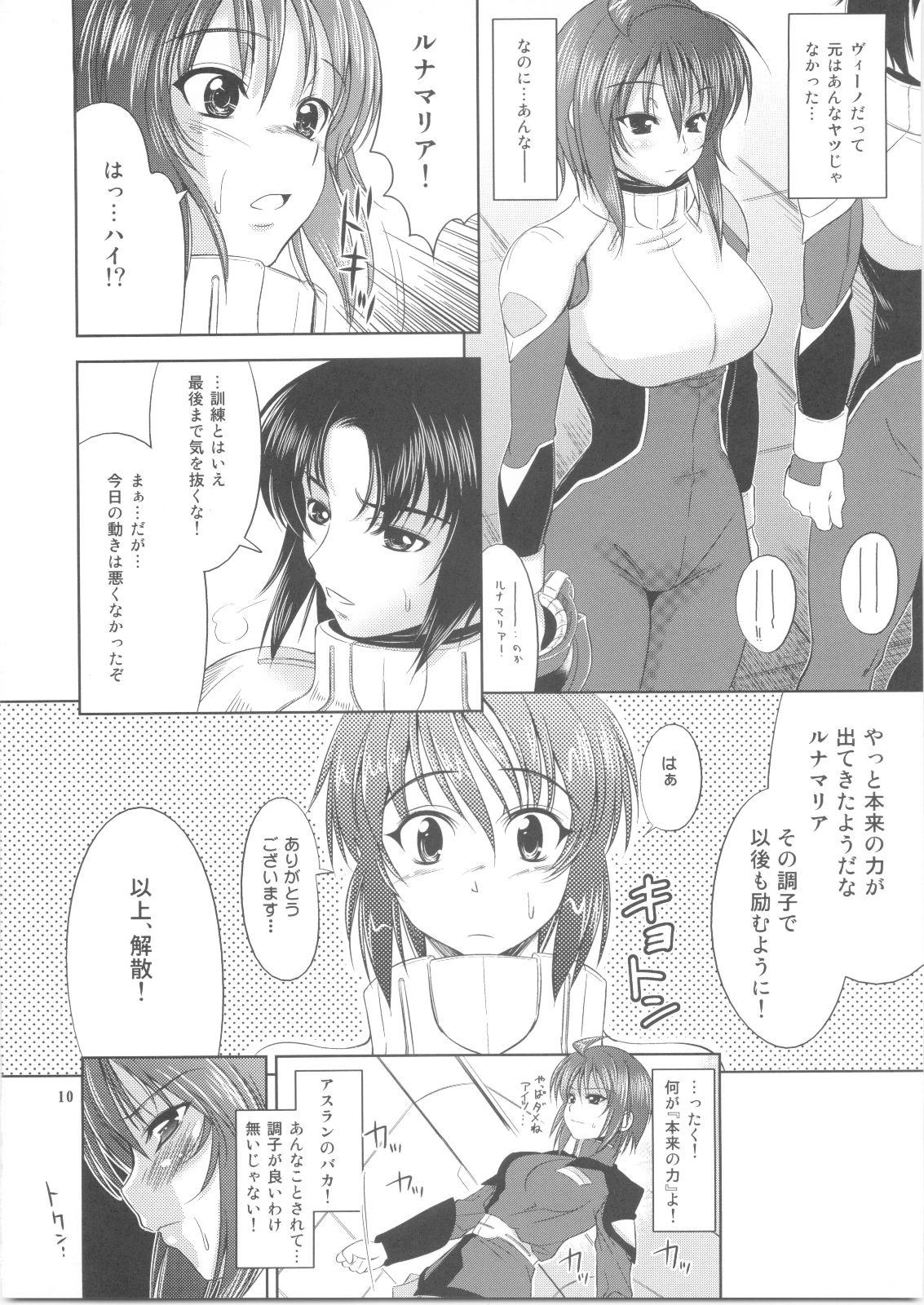 Luna to Asobou 2 page 7 full