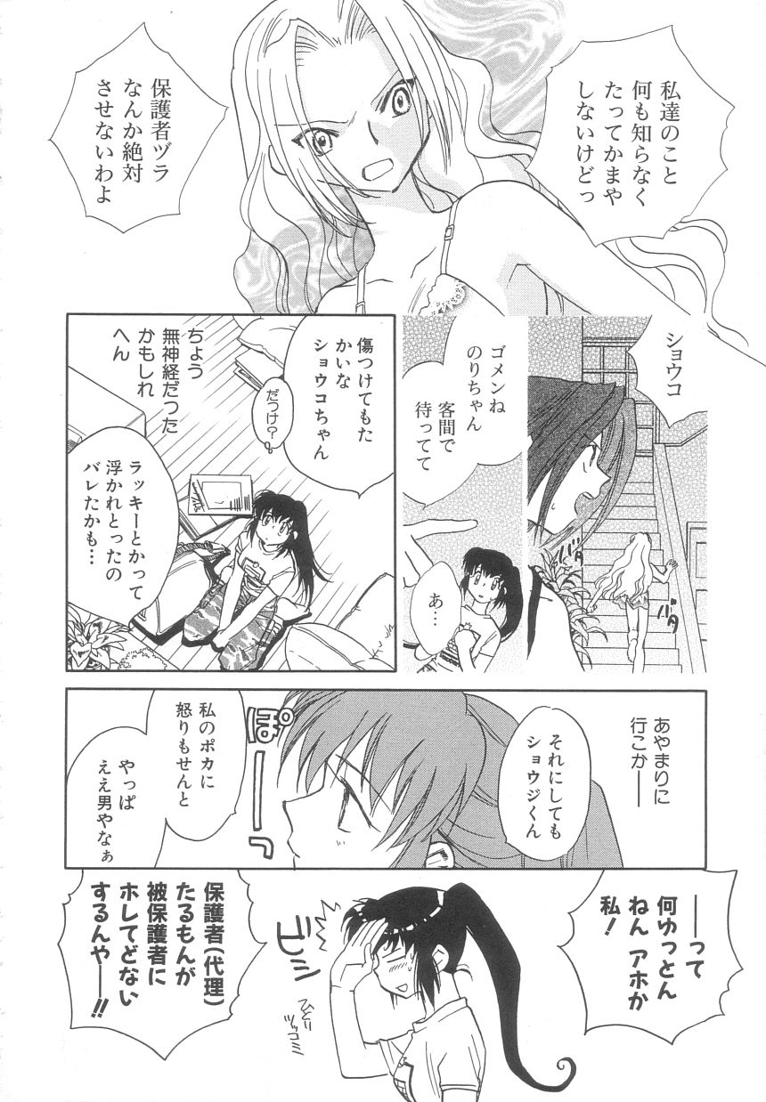Body/Life page 11 full
