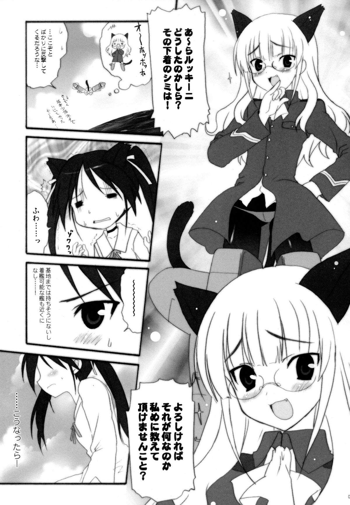 CONQUISTA CIELA page 11 full