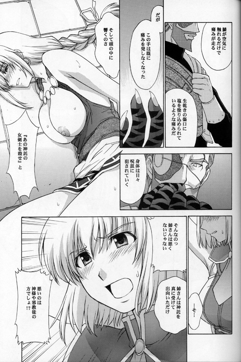 Shintaku no Toriko 3 page 10 full