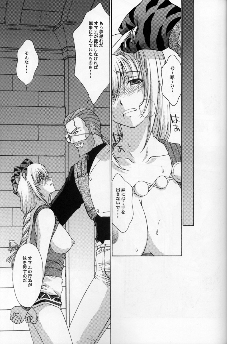 Shintaku no Toriko 3 page 6 full