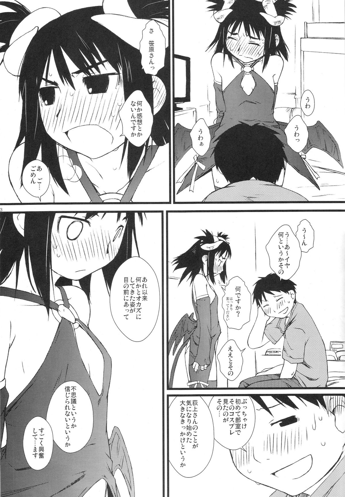Fuyu Ogi page 12 full