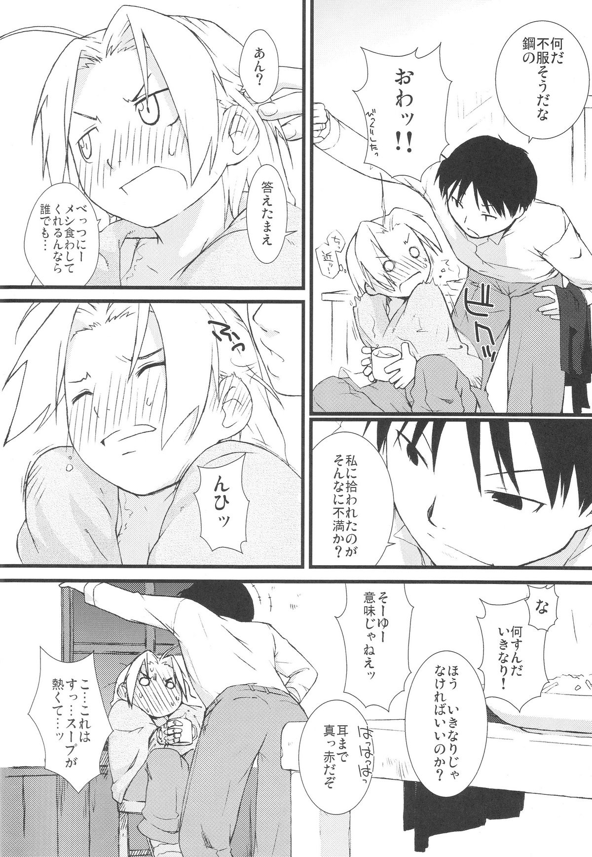 Fuyu Ogi page 5 full