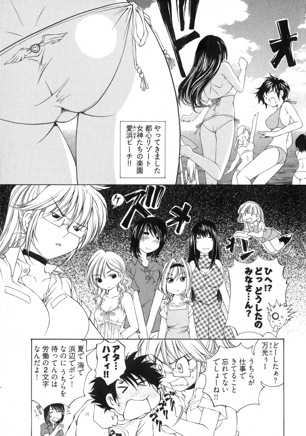Linpara! Vol. 3 page 12 full