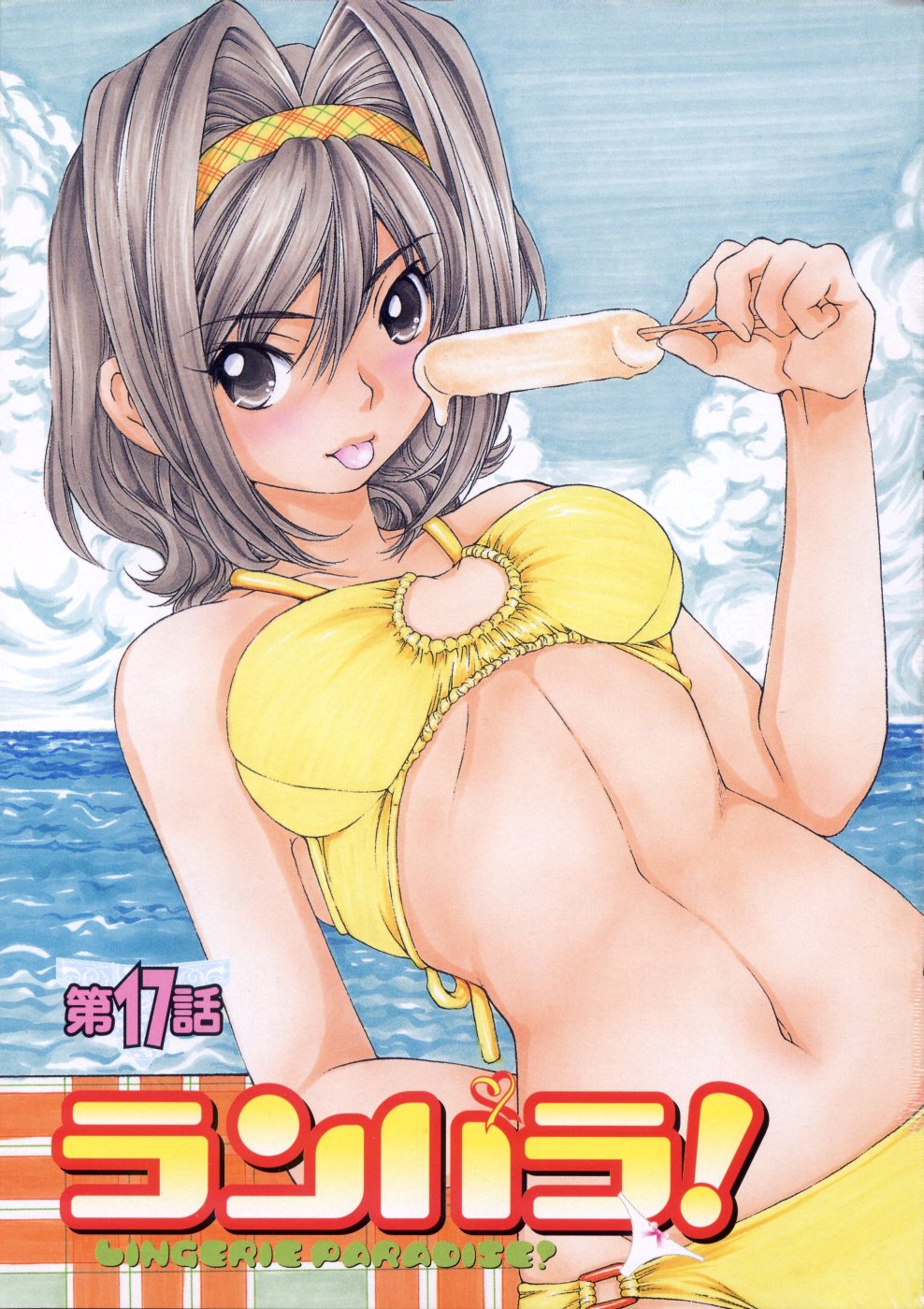 Linpara! Vol. 3 page 8 full