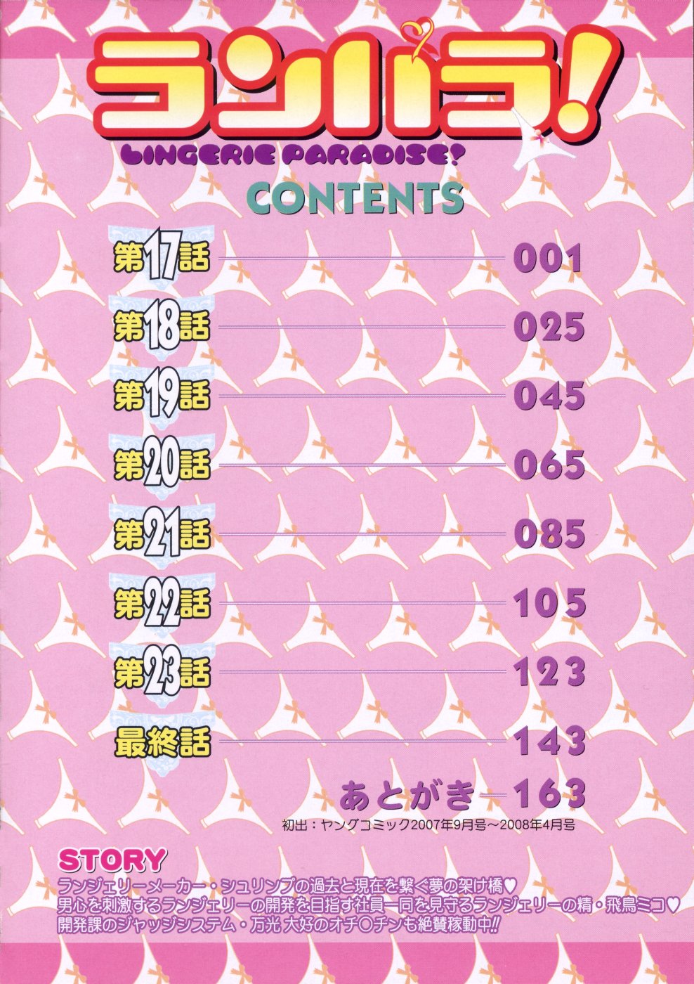 Linpara! Vol. 3 page 9 full
