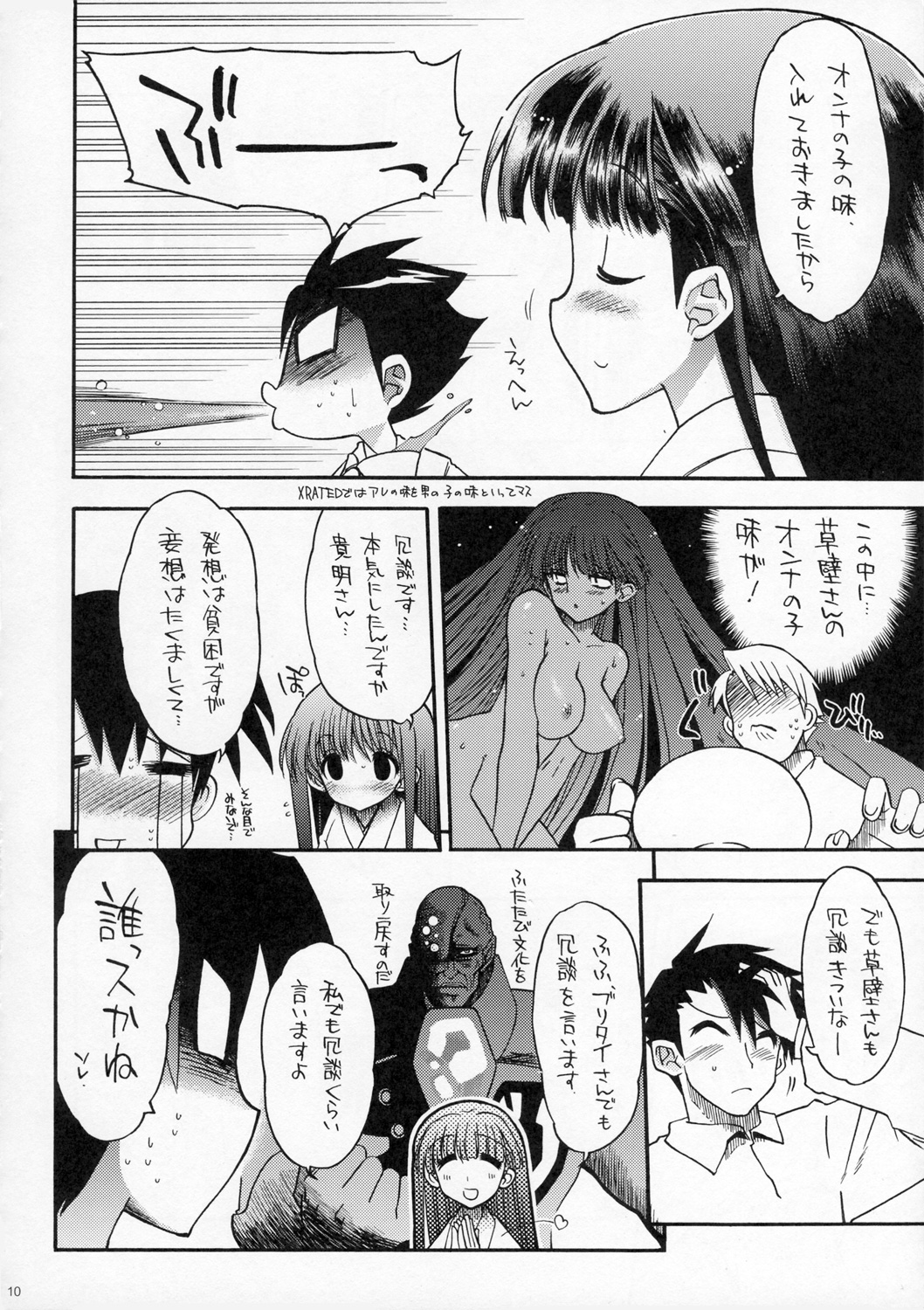 Kasukabe-san-tte Iindesuyo page 9 full