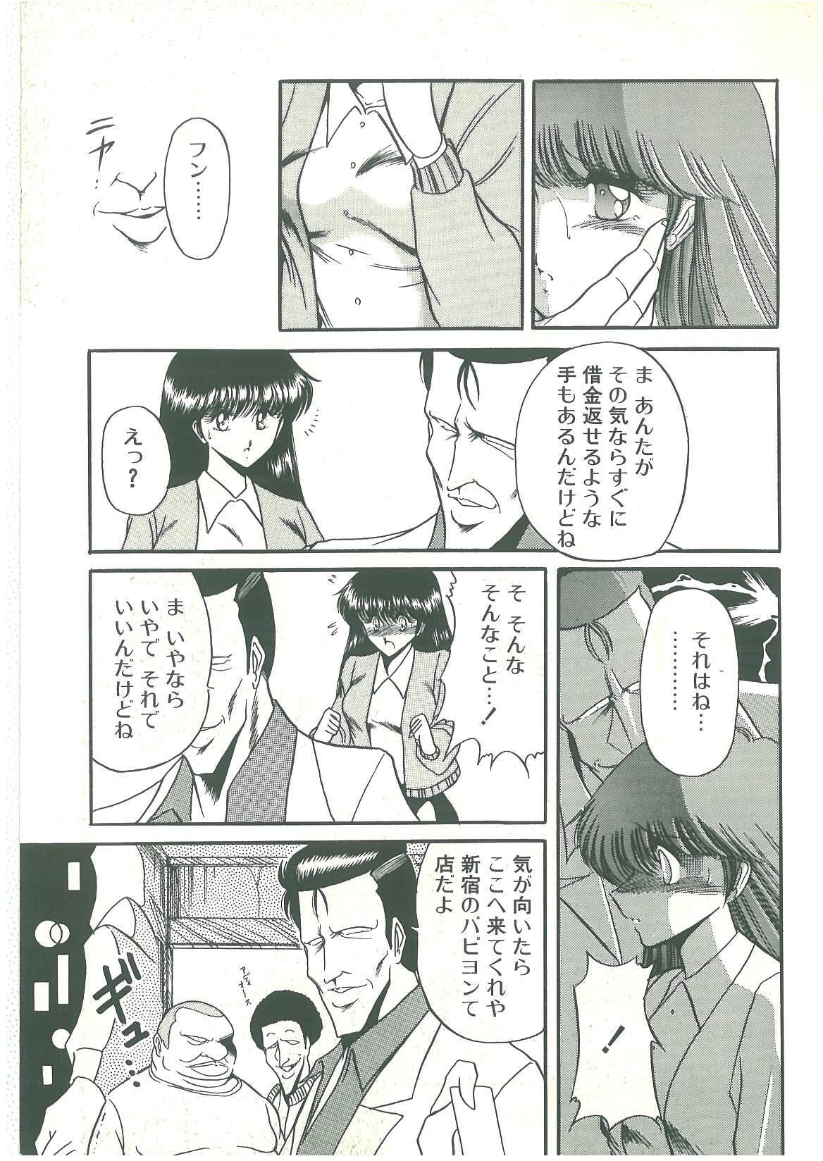 Reizoku Keiyakusho page 11 full