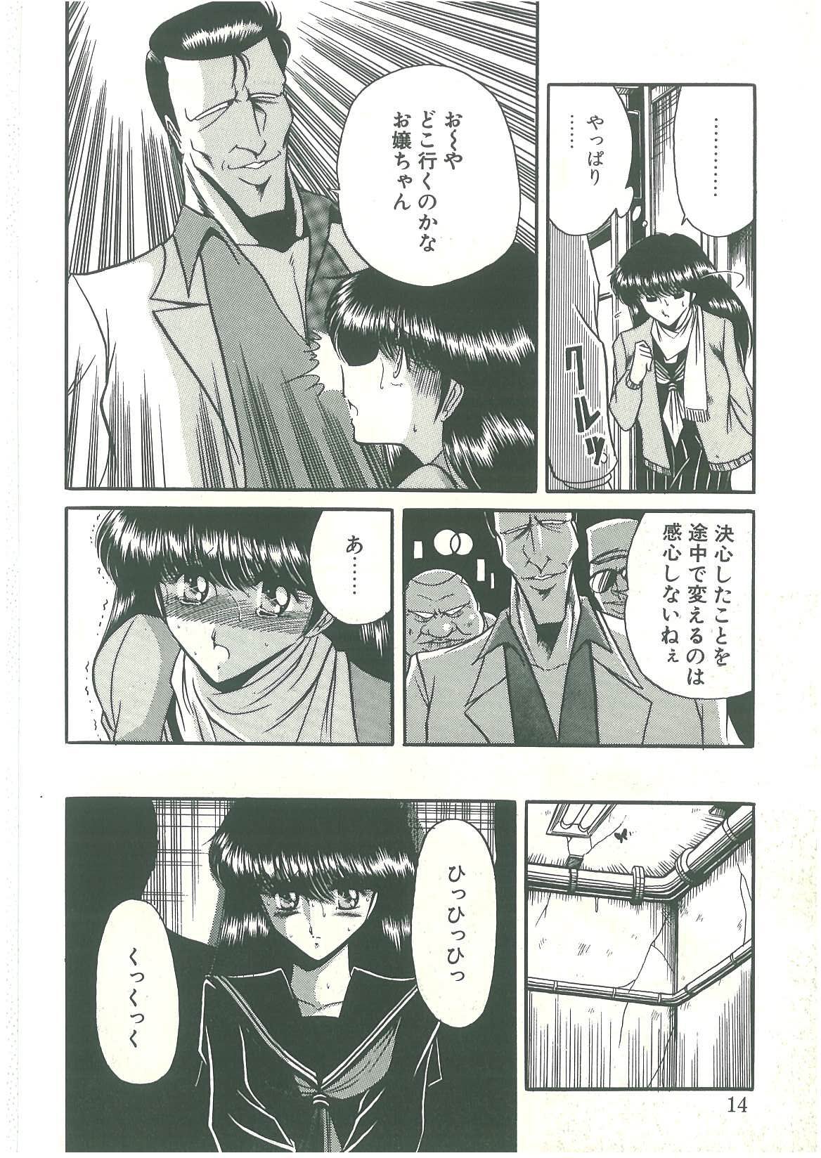 Reizoku Keiyakusho page 12 full