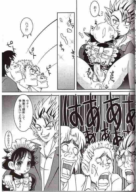 anokoni page 12 full