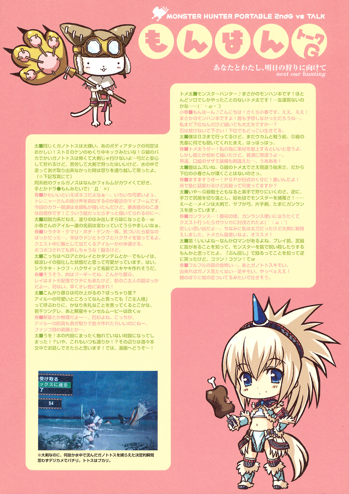 QPchick 14 - pochi and master page 5 full