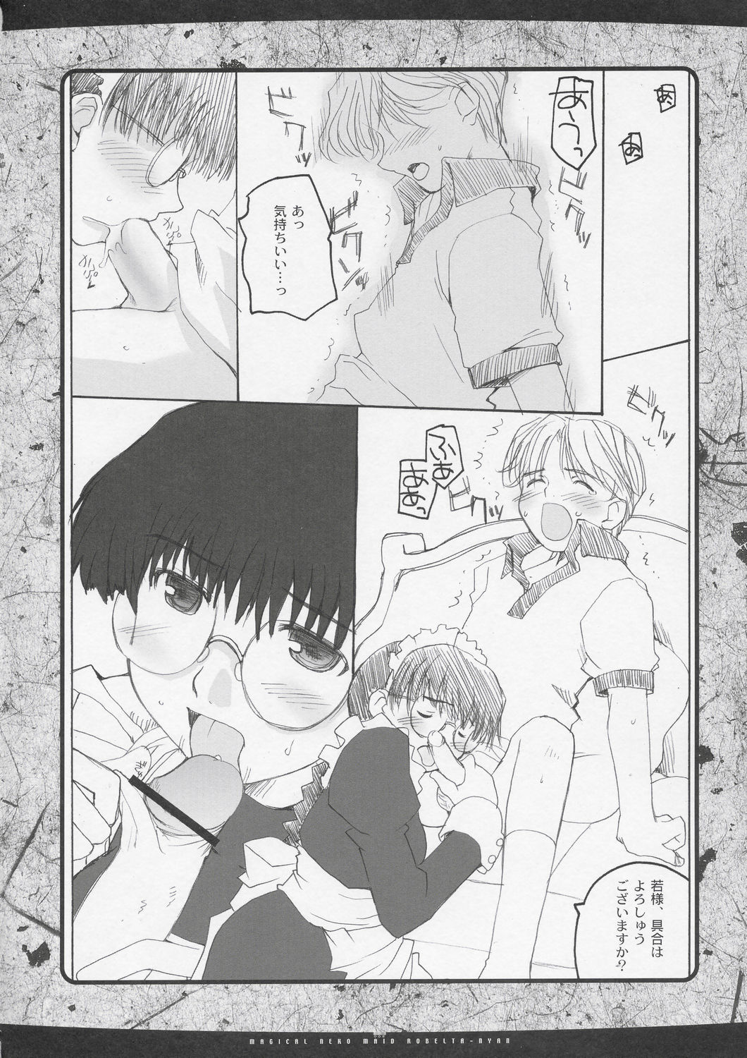 Magical Neko Maid Roberta-nyan page 7 full
