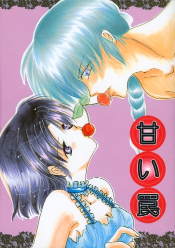 (SC17) [churnmilk peg, Hero Hero Honpo (Kisaragi Mizuka, Kamiryou Kaduki)] Amai Wana (Ranma 1/2) cover
