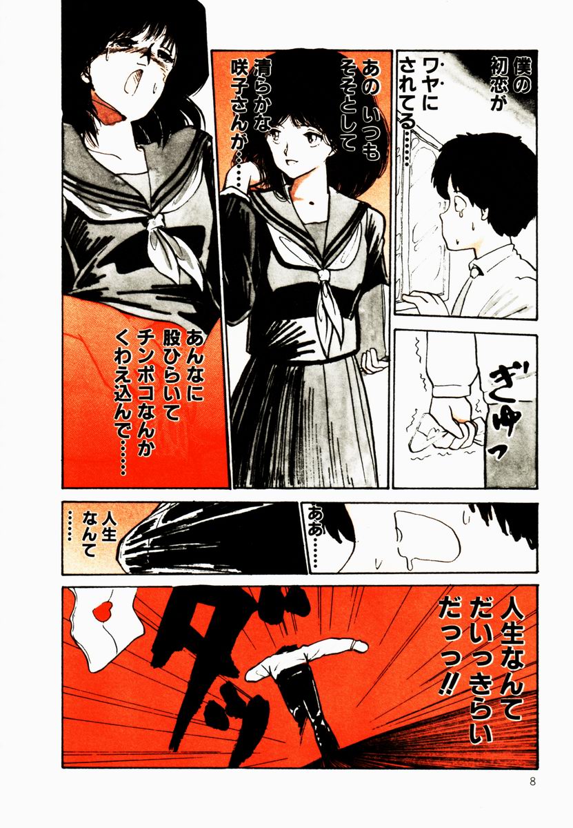 Ki wa Kinoko no Ki page 10 full