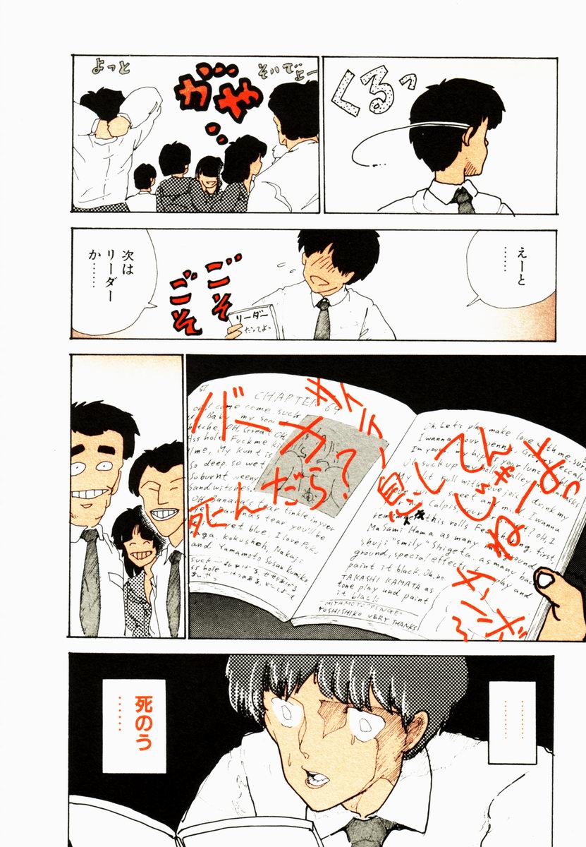 Ki wa Kinoko no Ki page 11 full