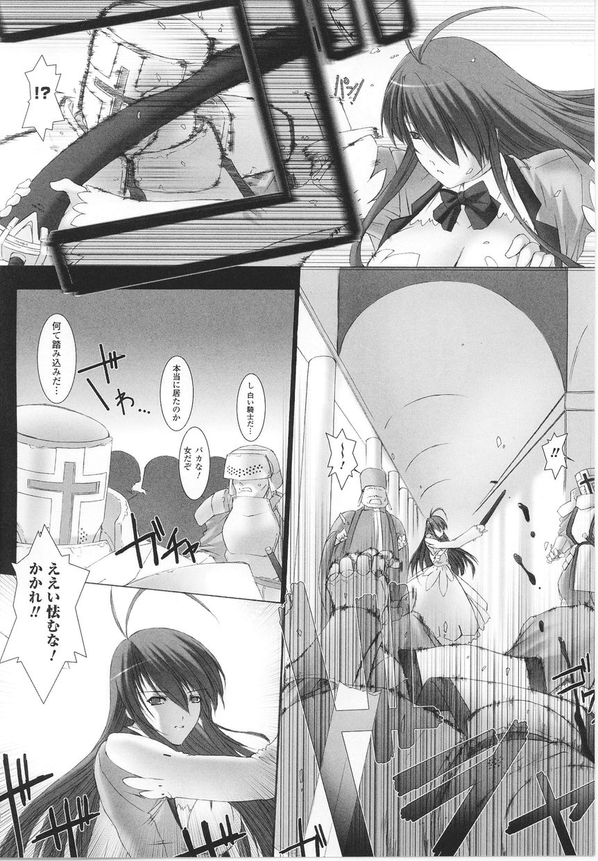 Tatakau Heroine Ryoujoku Anthology Toukiryoujoku 22 page 12 full