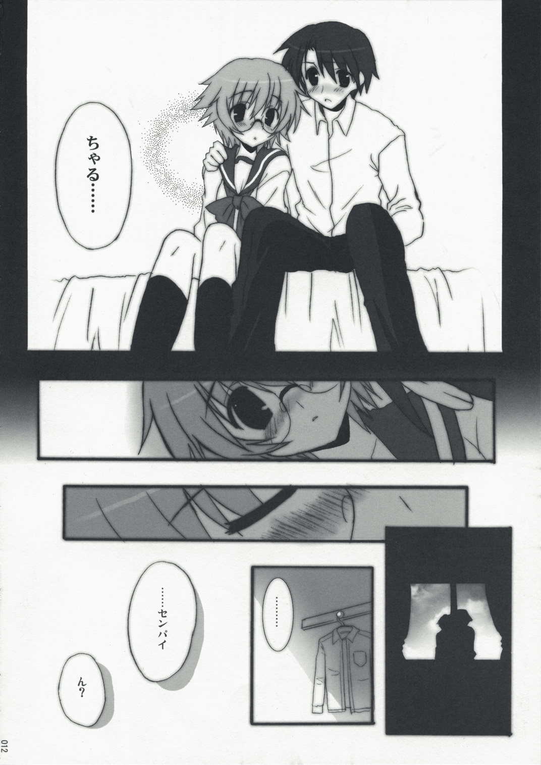 Primitive Jam page 11 full