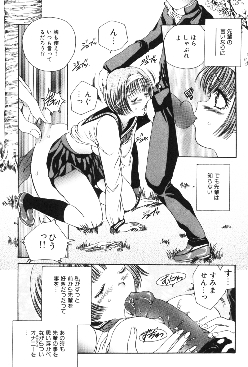 Rinkan page 10 full
