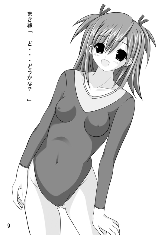 Sasaki Kensuke 3 page 11 full