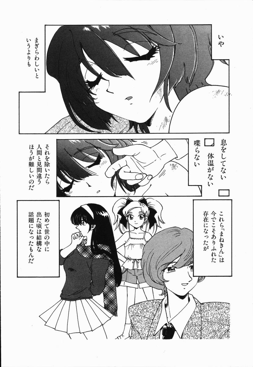 Manne Quin page 12 full