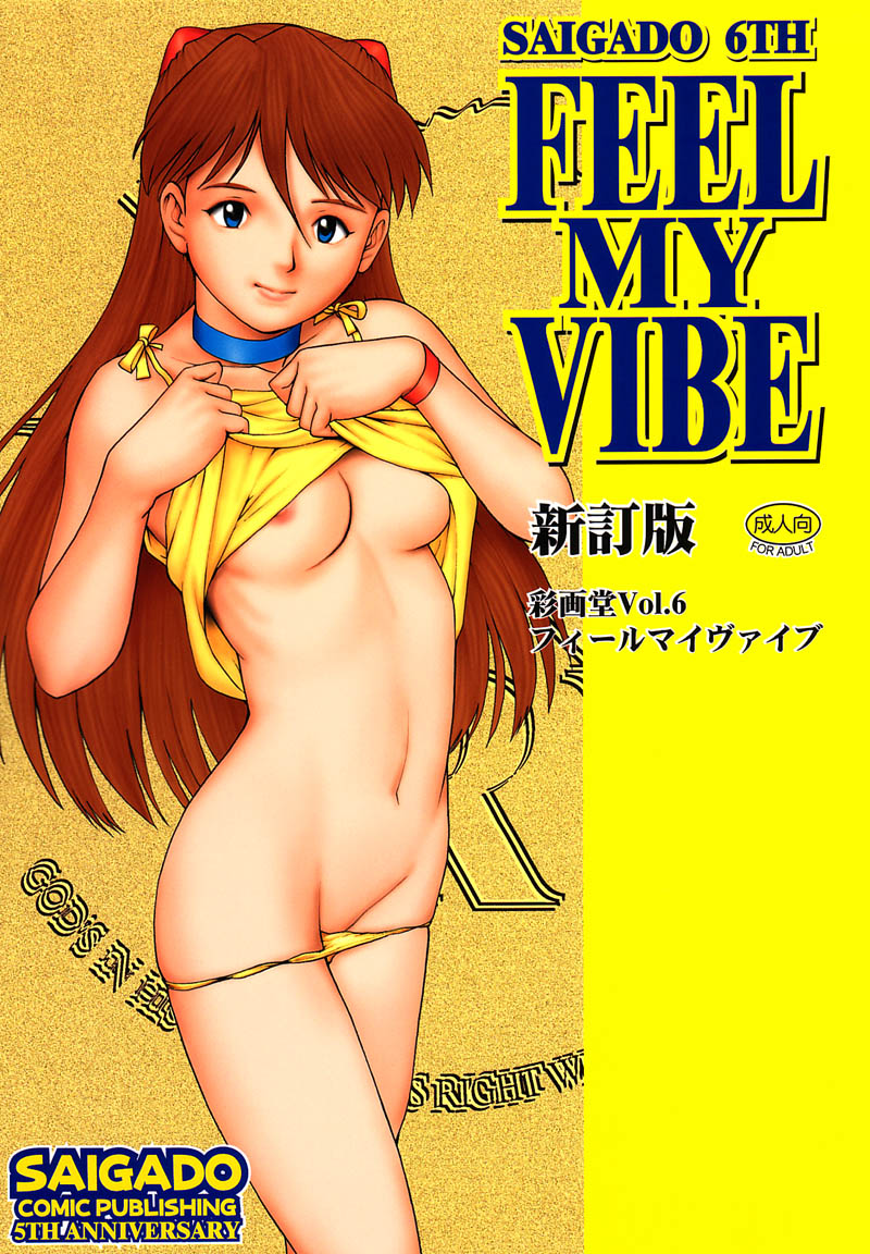 Feel my Vibe Shinteiban page 1 full