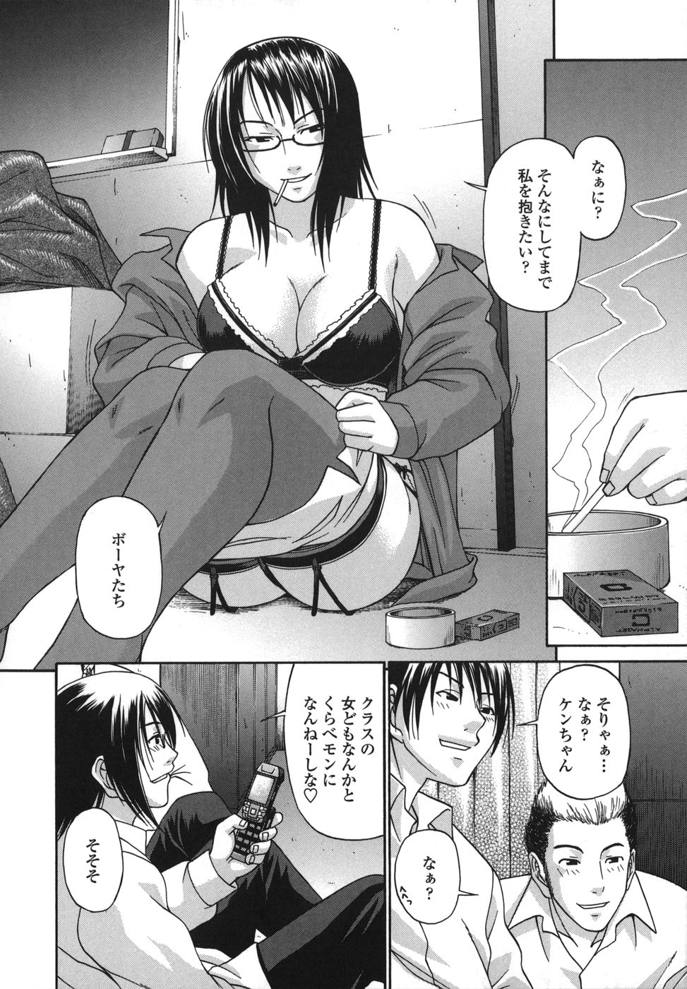 Tsuya Hime page 10 full