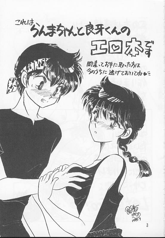 P Spot no Yuuwaku page 3 full