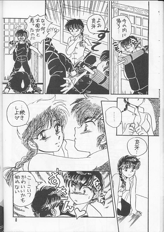 P Spot no Yuuwaku page 8 full