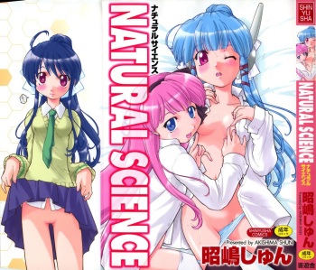 [Akishima Shun] Natural Science Ch.1 [ENG] cover