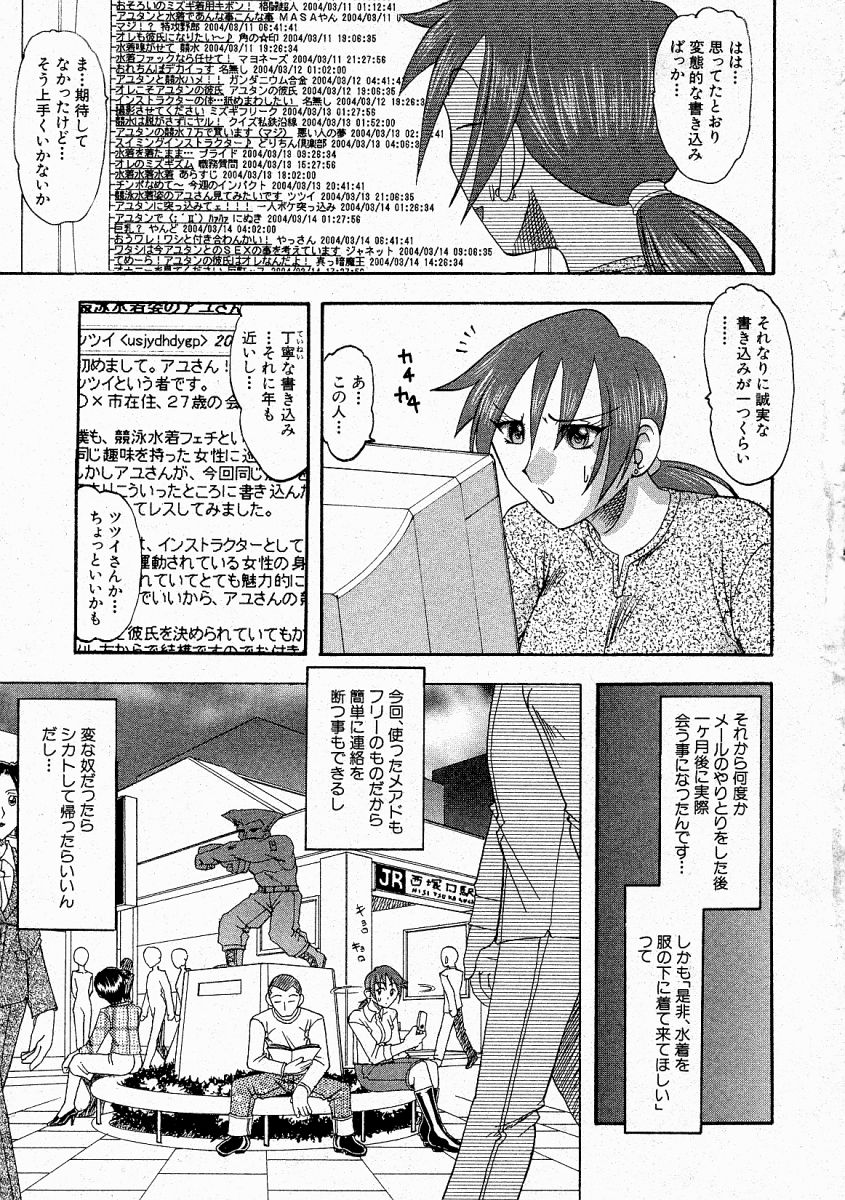 Comic Shingeki 2004-05 page 9 full