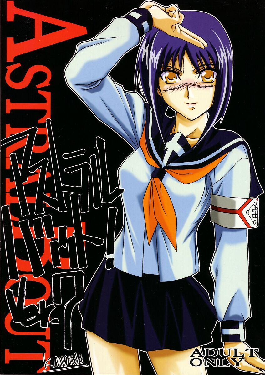 Astral Bout ver. 7 page 1 full