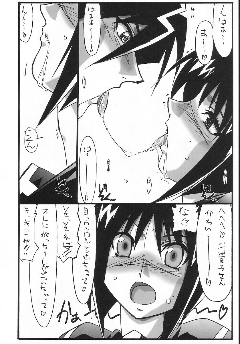 Astral Bout ver. 7 page 12 full