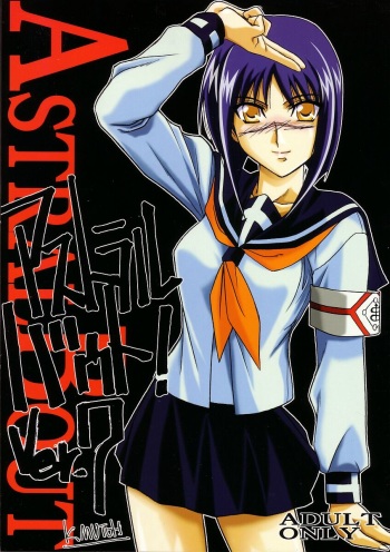 (C66) [STUDIO TRIUMPH (Mutou Keiji)] Astral Bout ver. 7 (Busou Renkin) cover