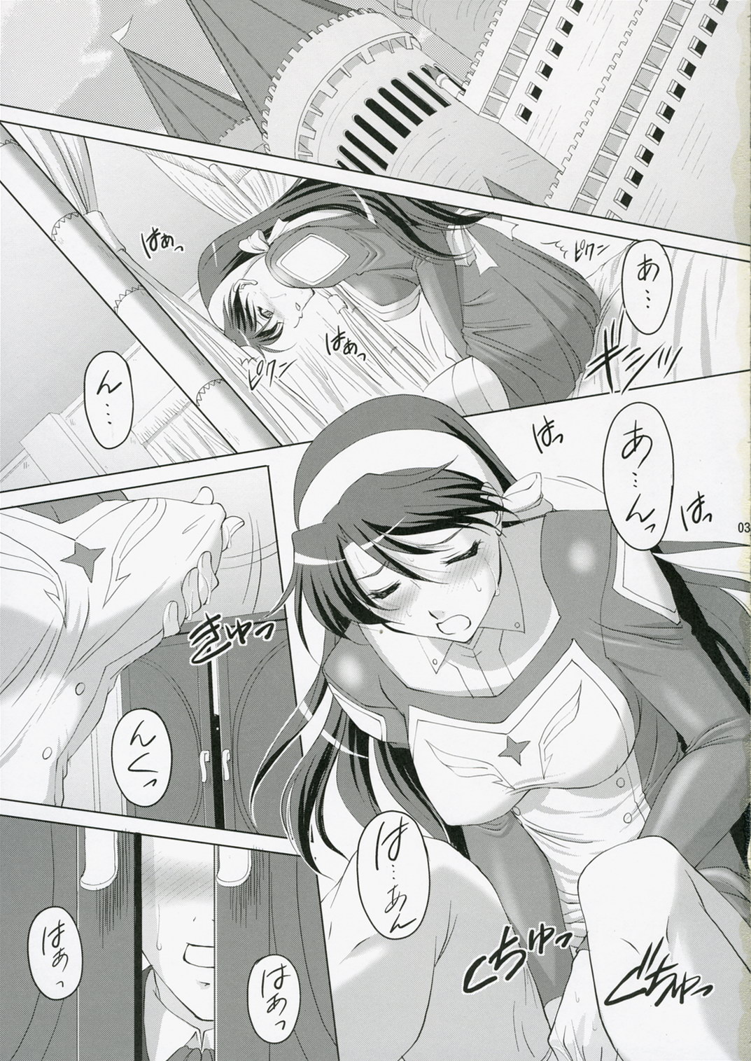 Otome no Yokkyuu page 2 full