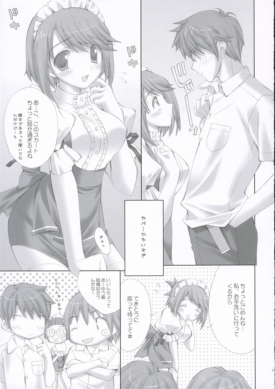 Kawaism page 10 full
