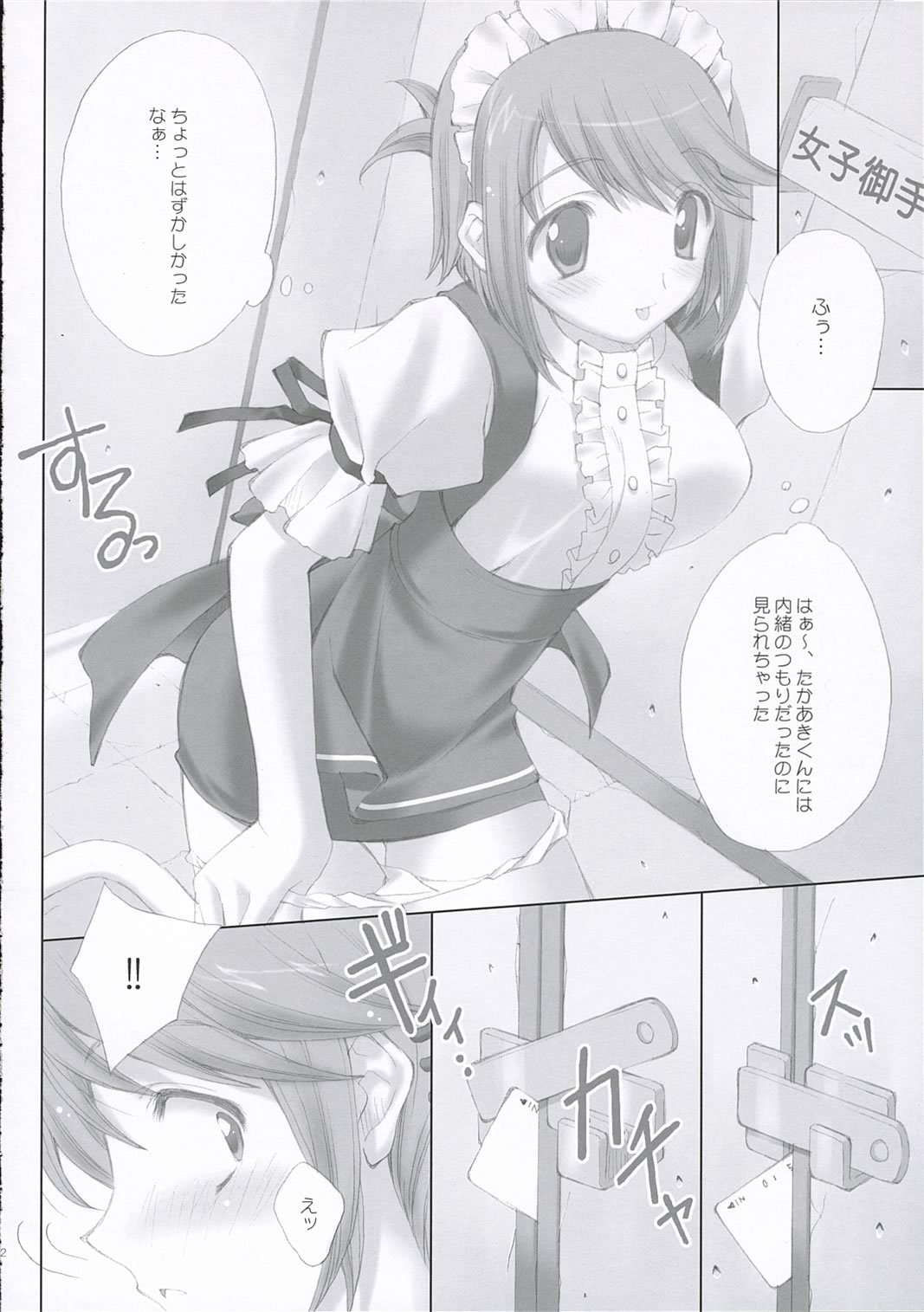 Kawaism page 11 full