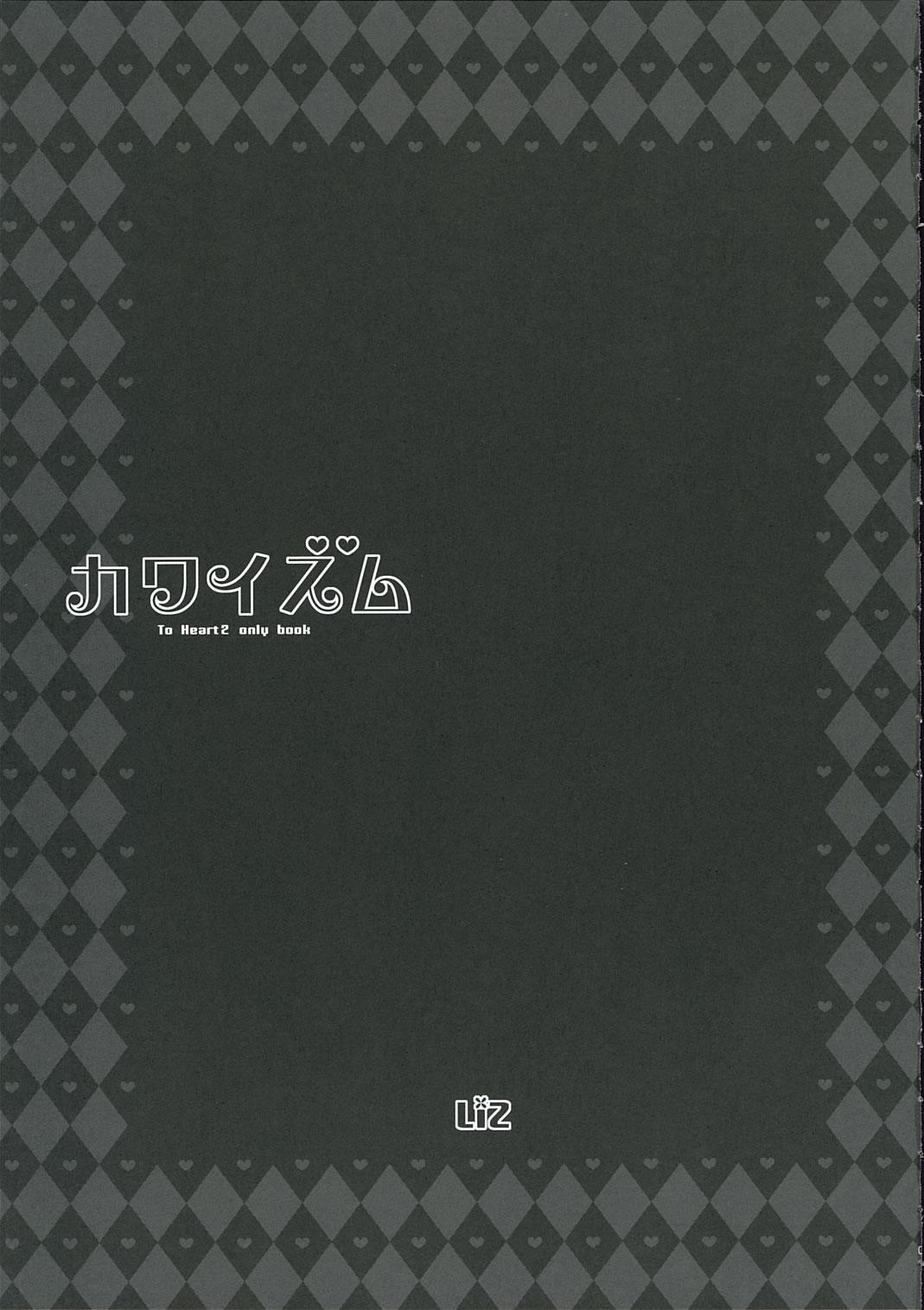 Kawaism page 2 full