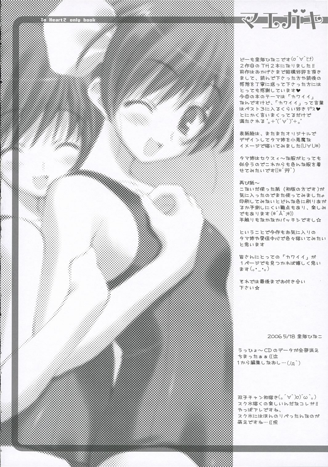 Kawaism page 3 full