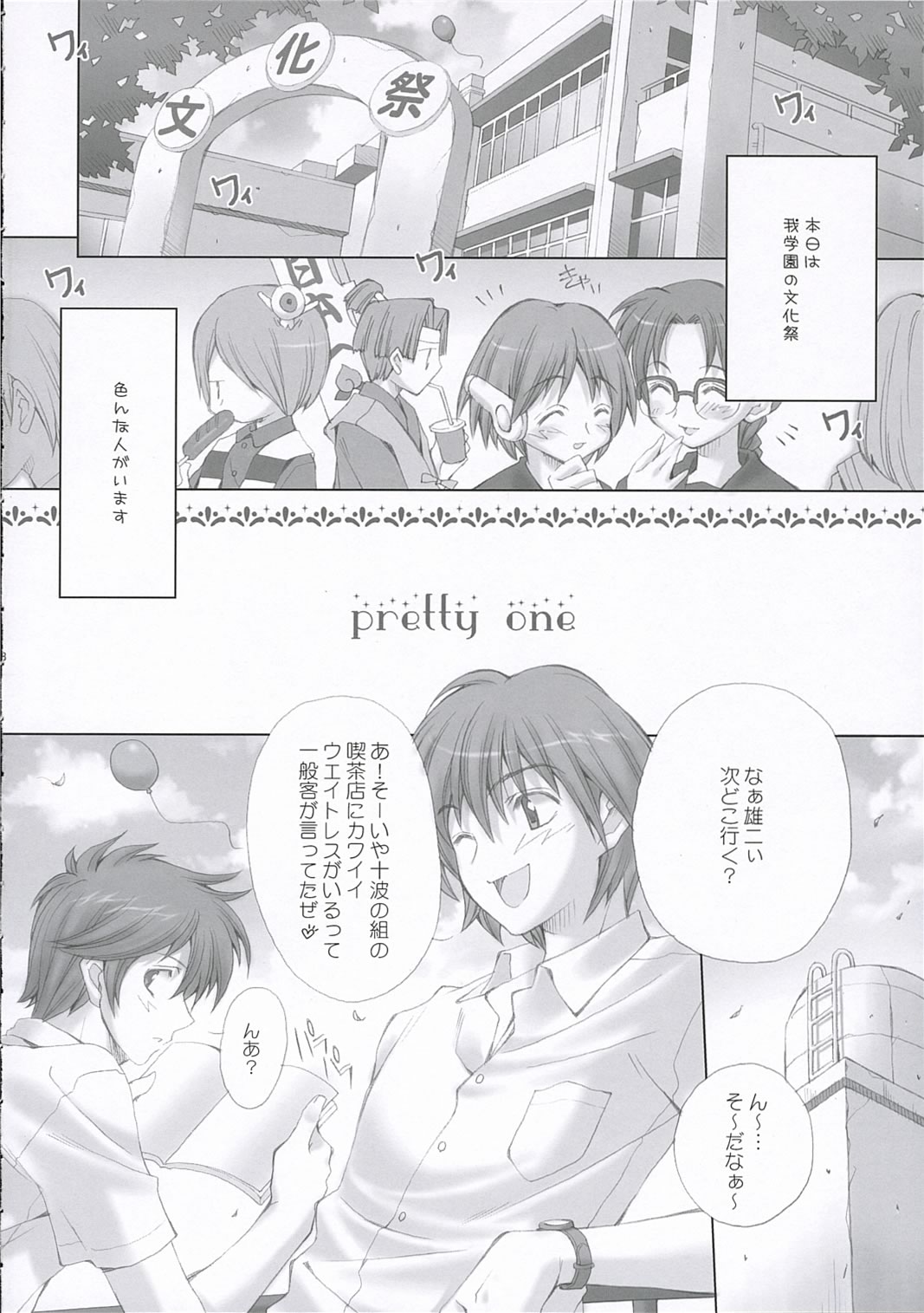 Kawaism page 7 full