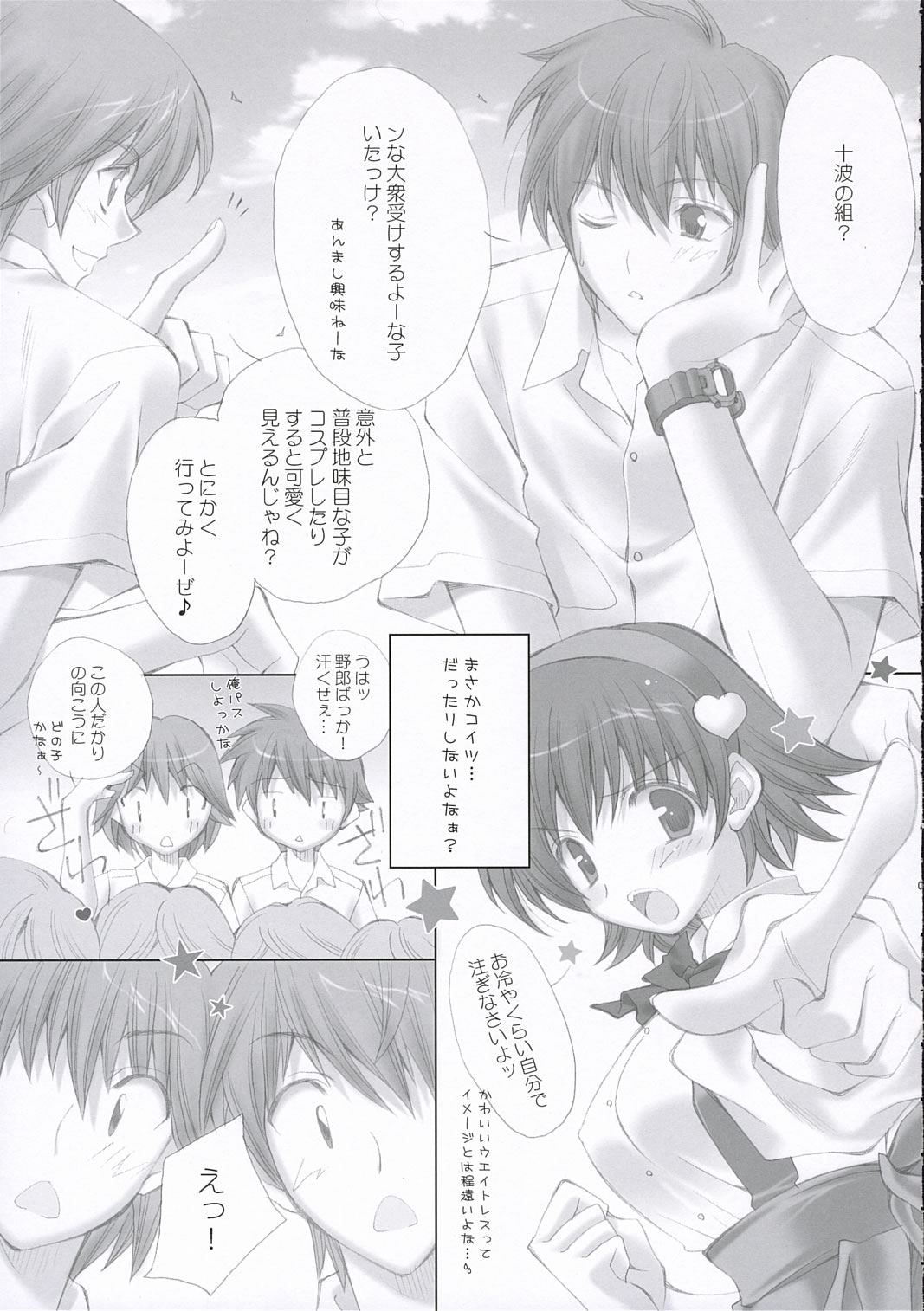 Kawaism page 8 full