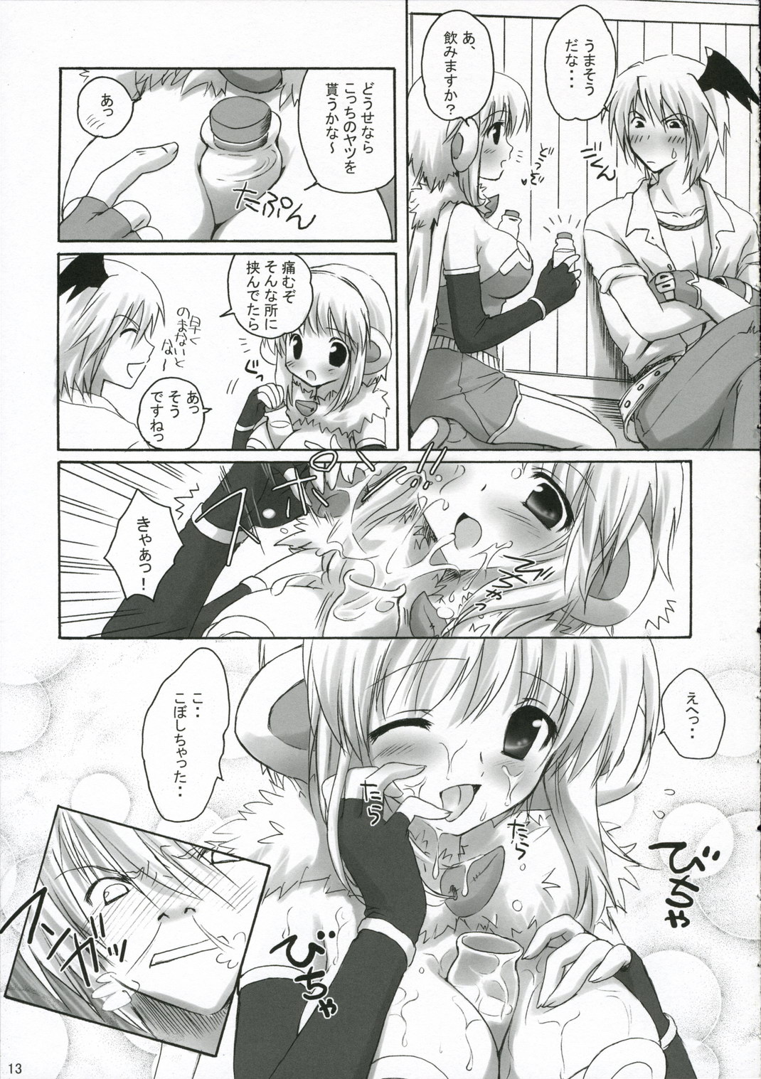 PUCHI and PUCHI page 12 full